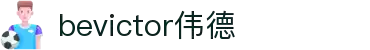 bevictor伟德官网 - 韦德官方网站