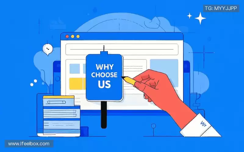 我们的品牌价值